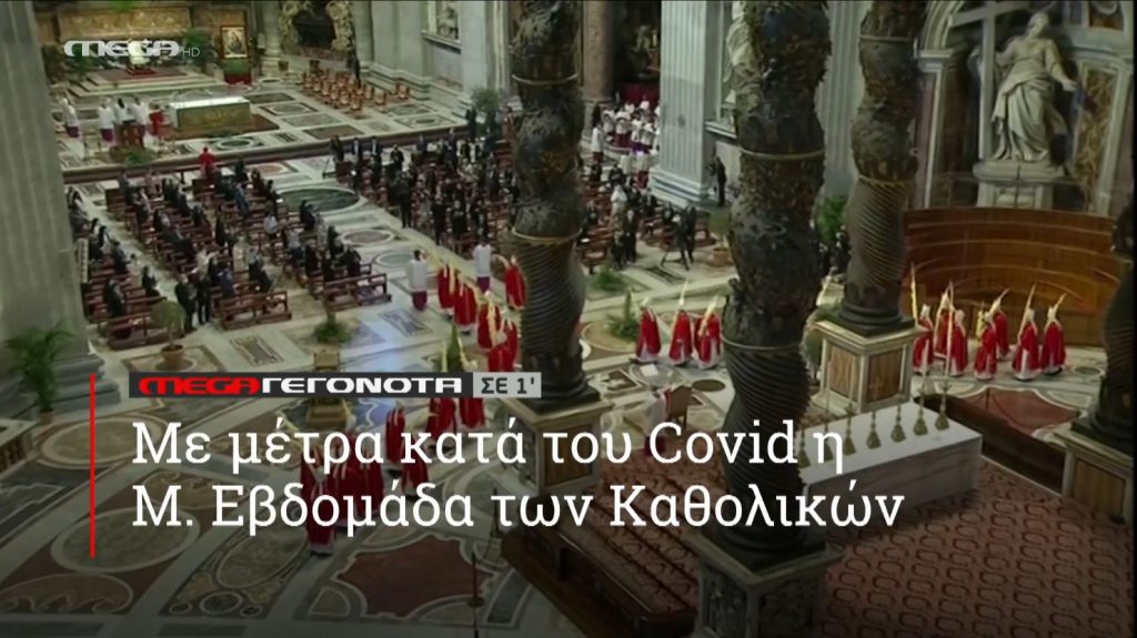 ΜΕGA ΓΕΓΟΝΟΤΑ ΣΕ 1′ - 