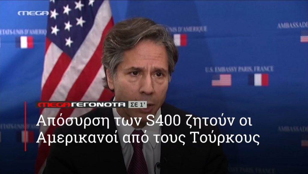 ΜΕGA ΓΕΓΟΝΟΤΑ ΣΕ 1′ - 