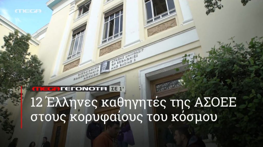 ΜΕGA ΓΕΓΟΝΟΤΑ ΣΕ 1′ - 