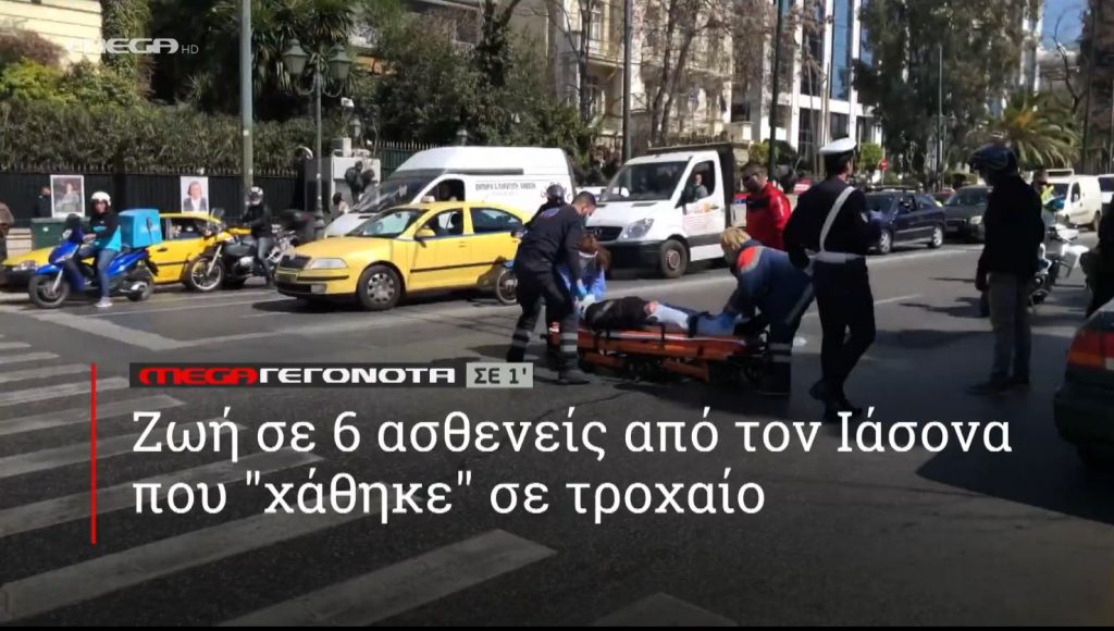 ΜΕGA ΓΕΓΟΝΟΤΑ ΣΕ 1′ - 