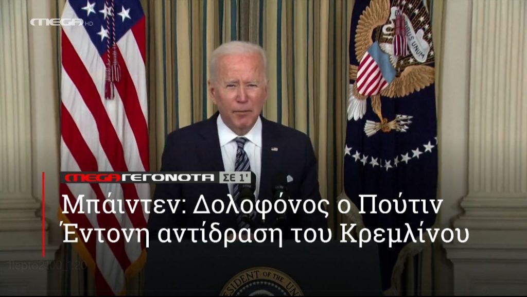 ΜΕGA ΓΕΓΟΝΟΤΑ ΣΕ 1′ - 