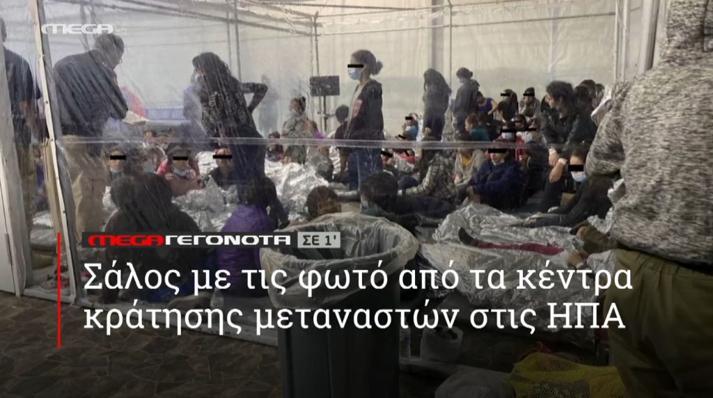 ΜΕGA ΓΕΓΟΝΟΤΑ ΣΕ 1′ - 