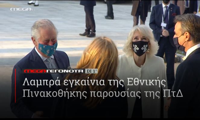 ΜΕGA ΓΕΓΟΝΟΤΑ ΣΕ 1′ - 