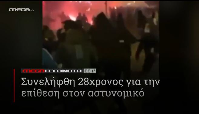 ΜΕGA ΓΕΓΟΝΟΤΑ ΣΕ 1′ - 