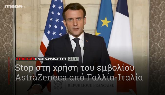 ΜΕGA ΓΕΓΟΝΟΤΑ ΣΕ 1′ - 