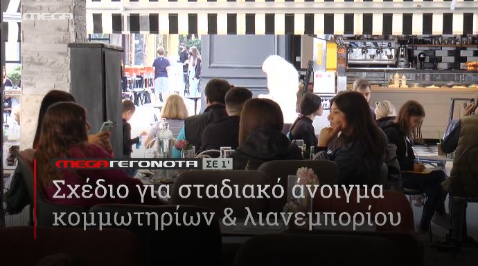 ΜΕGA ΓΕΓΟΝΟΤΑ ΣΕ 1′ - 