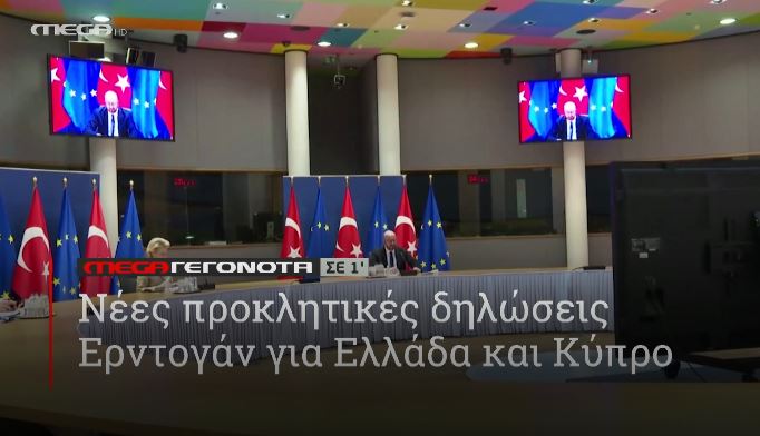 ΜΕGA ΓΕΓΟΝΟΤΑ ΣΕ 1′ - 