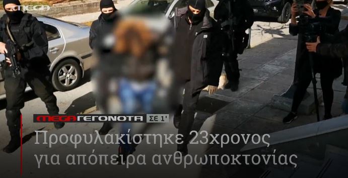 ΜΕGA ΓΕΓΟΝΟΤΑ ΣΕ 1′ - 