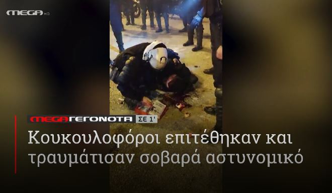 ΜΕGA ΓΕΓΟΝΟΤΑ ΣΕ 1′ - 