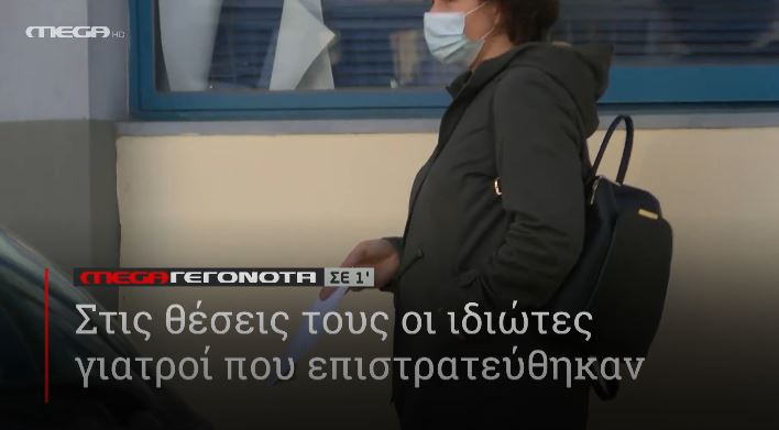 ΜΕGA ΓΕΓΟΝΟΤΑ ΣΕ 1′ - 