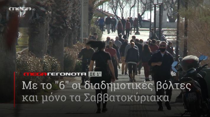 ΜΕGA ΓΕΓΟΝΟΤΑ ΣΕ 1′ - 