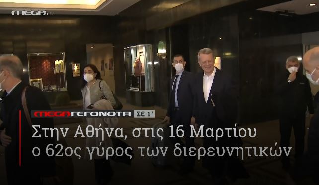 ΜΕGA ΓΕΓΟΝΟΤΑ ΣΕ 1′ - 