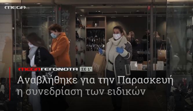 ΜΕGA ΓΕΓΟΝΟΤΑ ΣΕ 1′ - 