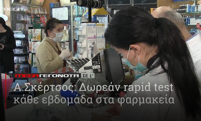 ΜΕGA ΓΕΓΟΝΟΤΑ ΣΕ 1′ - 