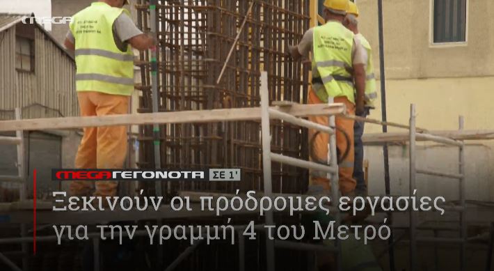 ΜΕGA ΓΕΓΟΝΟΤΑ ΣΕ 1′ - 