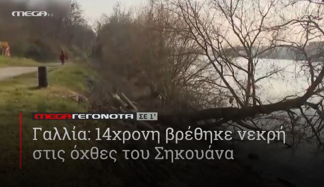 ΜΕGA ΓΕΓΟΝΟΤΑ ΣΕ 1′ - 