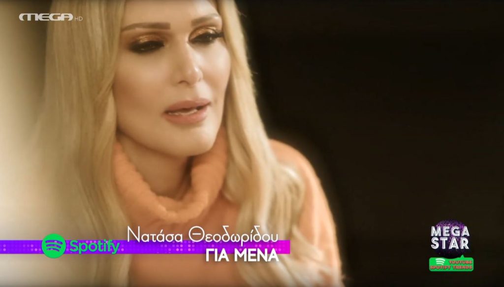 Αυτά είναι τα τραγούδια – trends σε YouTube και Spotify για αυτή την εβδομάδα!