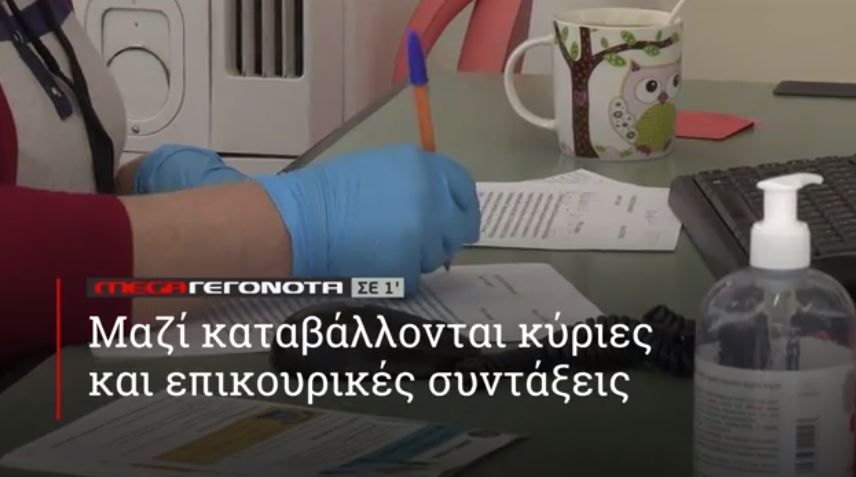 ΜΕGA ΓΕΓΟΝΟΤΑ ΣΕ 1′ - 