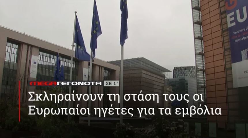 ΜΕGA ΓΕΓΟΝΟΤΑ ΣΕ 1′ - 