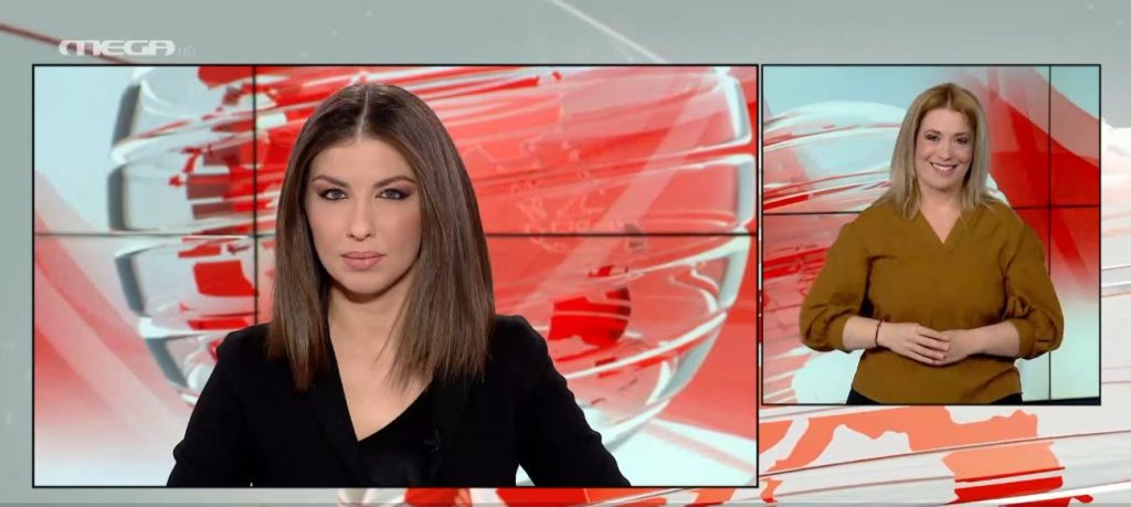 MEGA Δελτίο Νοηματικής 07/03/21 - 