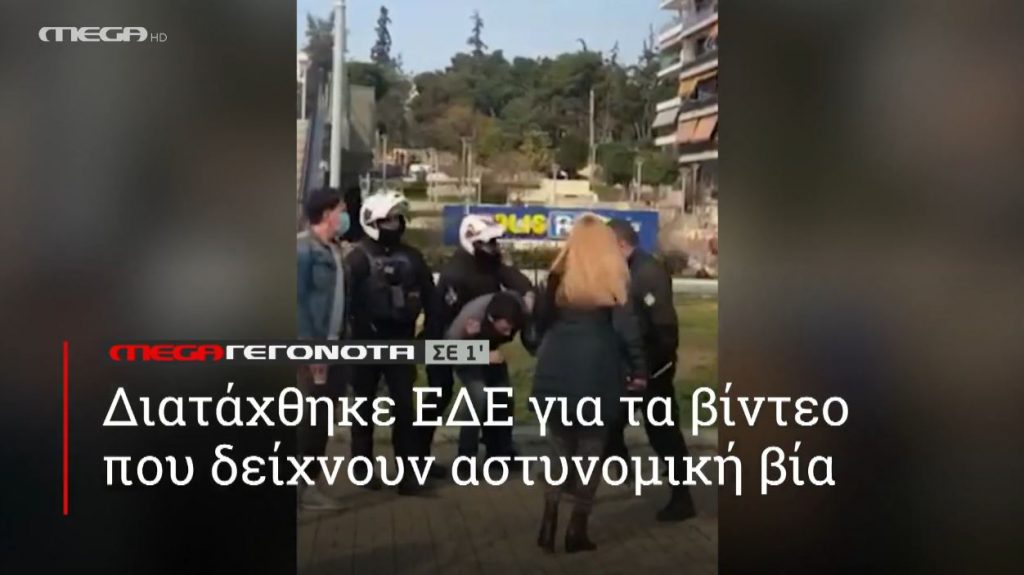 ΜΕGA ΓΕΓΟΝΟΤΑ ΣΕ 1′ - 