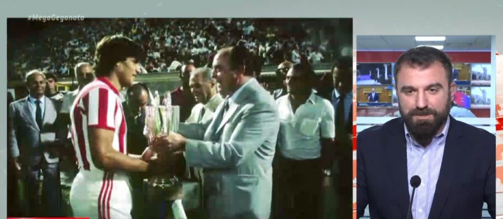 Ο Ολυμπιακός συμπληρώνει σήμερα 96 χρόνια ένδοξης ιστορίας