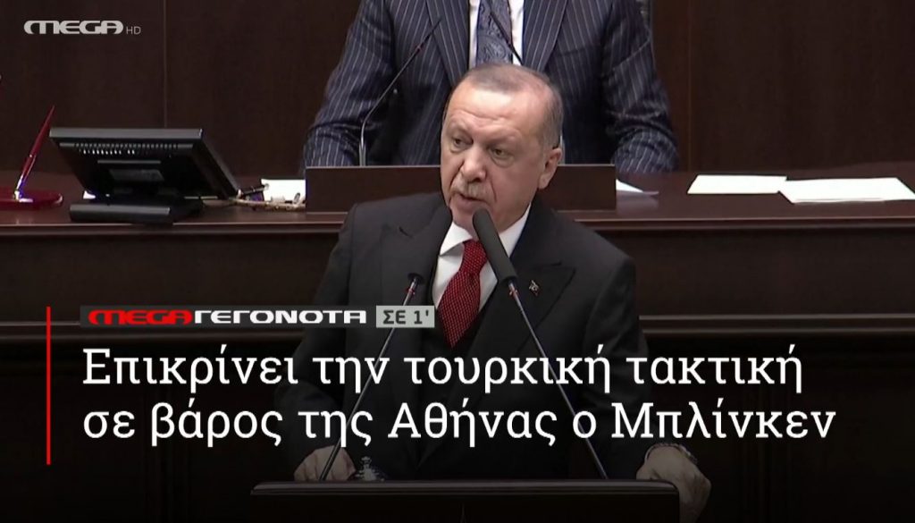 ΜΕGA ΓΕΓΟΝΟΤΑ ΣΕ 1′ - 