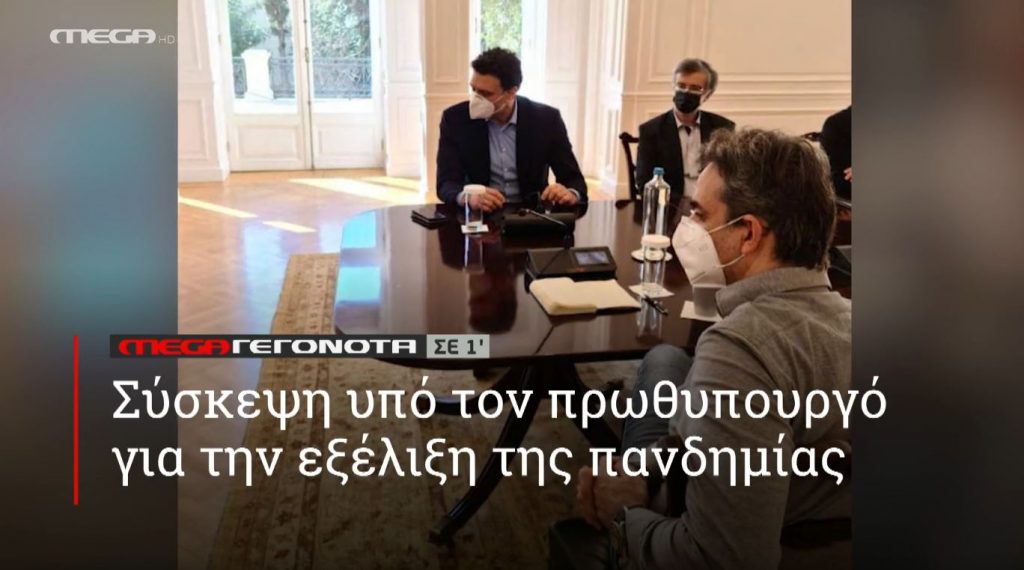 ΜΕGA ΓΕΓΟΝΟΤΑ ΣΕ 1′ - 