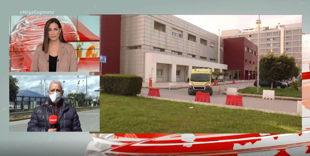 Πάτρα: «Ασφυξία» στα νοσοκομεία – Ένα κενό κρεβάτι ΜΕΘ στο νοσοκομείο του Ρίου