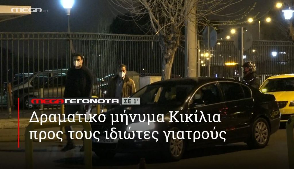 ΜΕGA ΓΕΓΟΝΟΤΑ ΣΕ 1′ - 