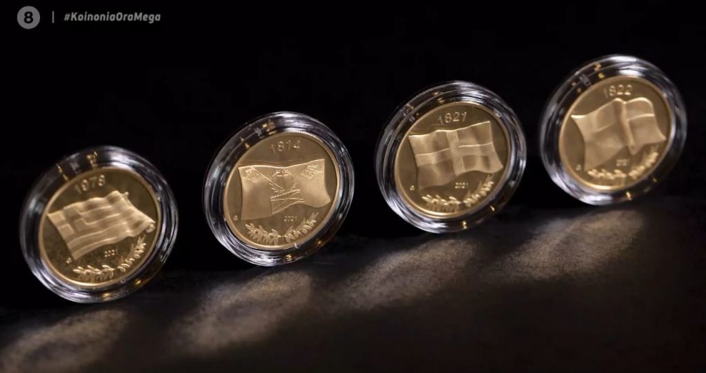 Συλλεκτικά νομίσματα: Ένα ξεχωριστό ενθύμιο για τα 200 χρόνια από την ελληνική Επανάσταση