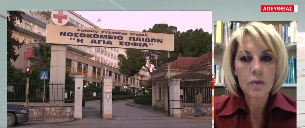 Παίδων «Αγία Σοφία»: Ποινική δίωξη στον τραυματιοφορέα για σεξουαλική κακοποίηση ανηλίκων