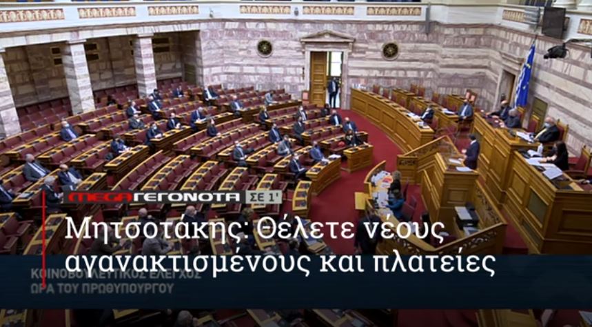 ΜΕGA ΓΕΓΟΝΟΤΑ ΣΕ 1′ - 