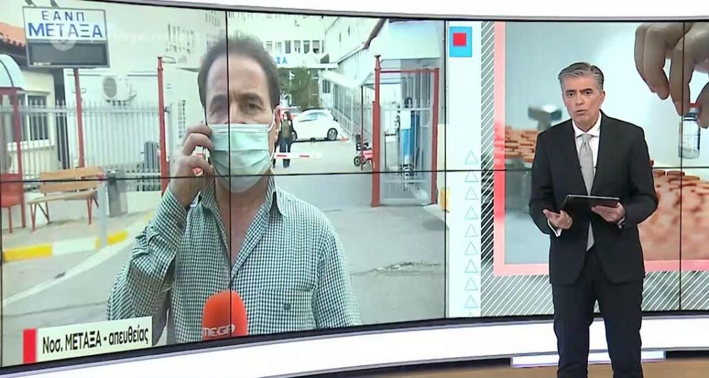 Ανεμβολίαστο το 55% του προσωπικού στο «Μεταξά» – Ο πρόεδρος των εργαζομένων στο LIVE NEWS