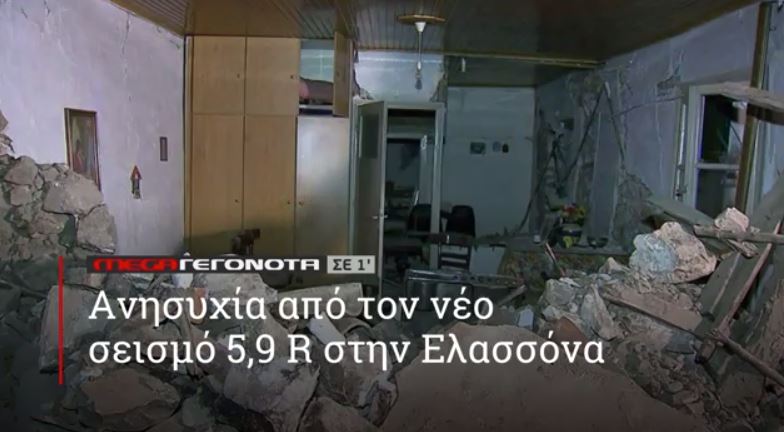 ΜΕGA ΓΕΓΟΝΟΤΑ ΣΕ 1′ - 