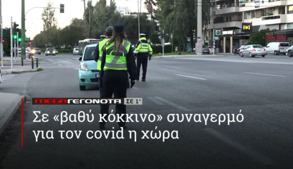 ΜΕGA ΓΕΓΟΝΟΤΑ ΣΕ 1′ - 