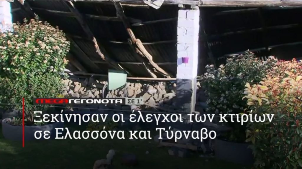 ΜΕGA ΓΕΓΟΝΟΤΑ ΣΕ 1′ - 