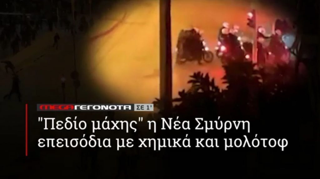 ΜΕGA ΓΕΓΟΝΟΤΑ ΣΕ 1′ - 