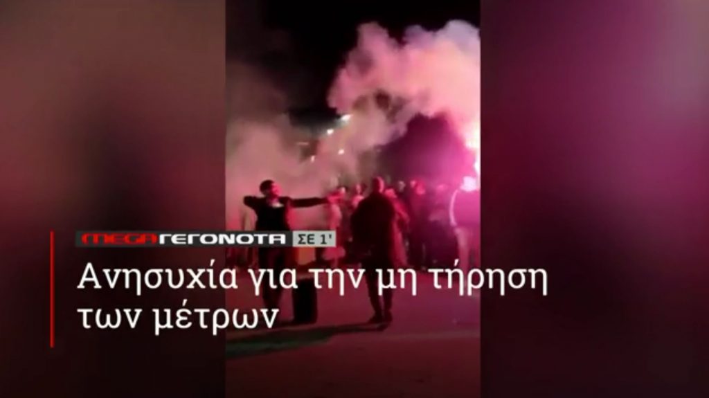 ΜΕGA ΓΕΓΟΝΟΤΑ ΣΕ 1′ - 