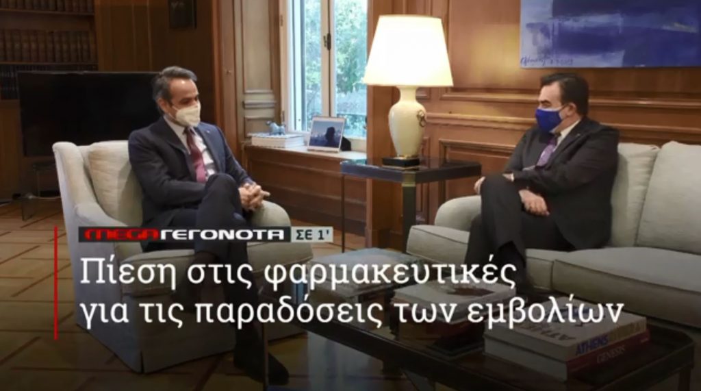 ΜΕGA ΓΕΓΟΝΟΤΑ ΣΕ 1′ - 