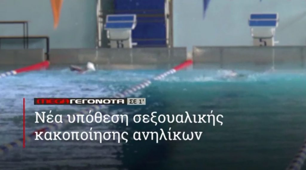 ΜΕGA ΓΕΓΟΝΟΤΑ ΣΕ 1′ - 