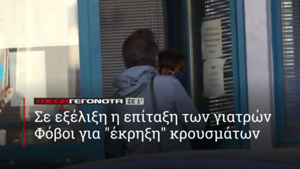 ΜΕGA ΓΕΓΟΝΟΤΑ ΣΕ 1′ - 