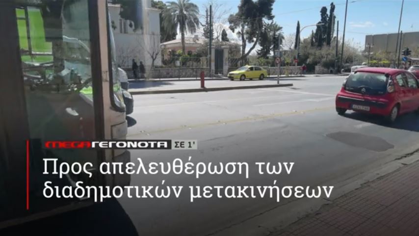 ΜΕGA ΓΕΓΟΝΟΤΑ ΣΕ 1′ - 