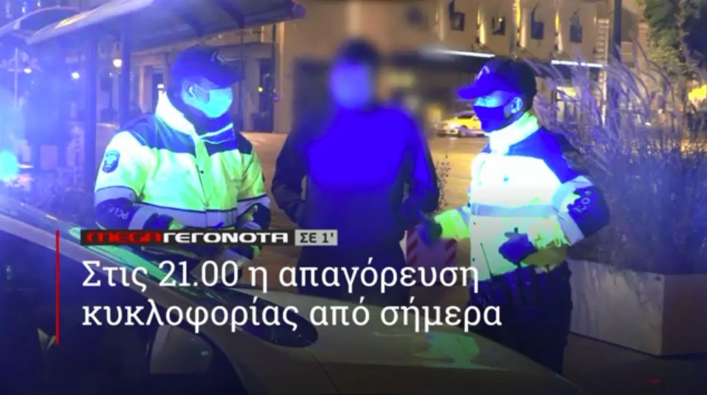 ΜΕGA ΓΕΓΟΝΟΤΑ ΣΕ 1′ - 