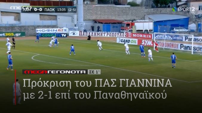 ΜΕGA ΓΕΓΟΝΟΤΑ ΣΕ 1′ - 