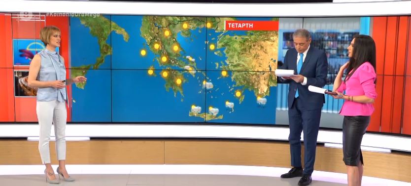 Αίθριος καιρός σήμερα