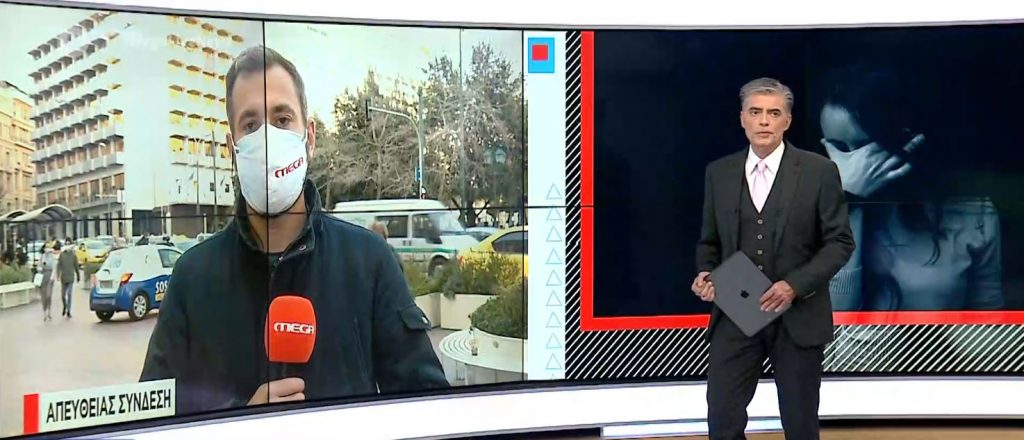 Βιασμός στο Ίλιον: Σοκάρει το πόρισμα του ιατροδικαστή – Οι εφιαλτικές στιγμές των κοριτσιών