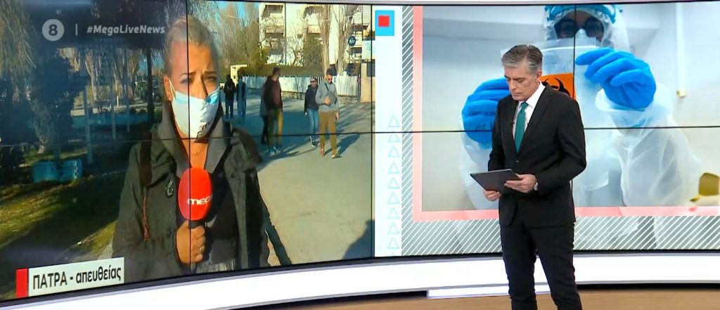 Ηλεία: Υπάλληλοι γηροκομείου αρνήθηκαν να εμβολιαστούν & απολύθηκαν