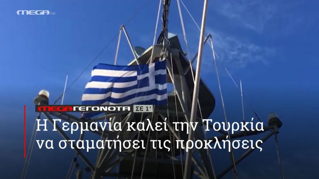 ΜΕGA ΓΕΓΟΝΟΤΑ ΣΕ 1′ - 