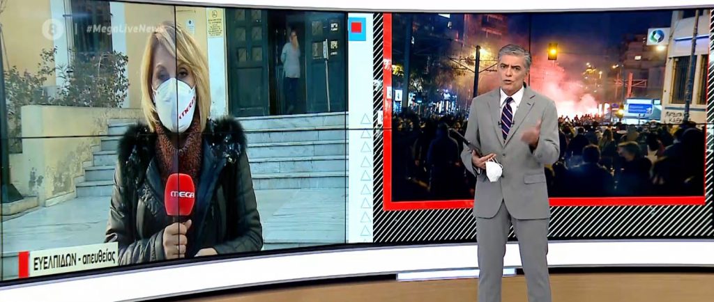 Νέα Σμύρνη: Στον ανακριτή οι συλληφθέντες για τα επεισόδια στη Νέα Σμύρνη